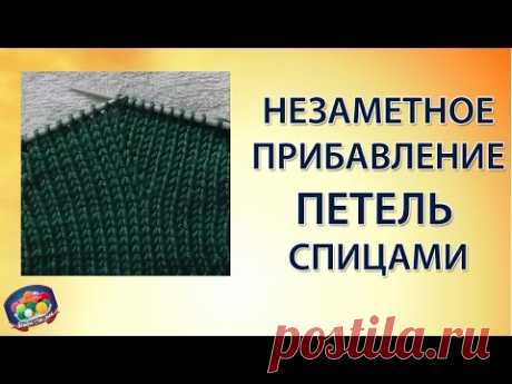 Прибавки петель в полотне. 3 варианта. На примере реглана. Уроки вязания. Начни вязать!