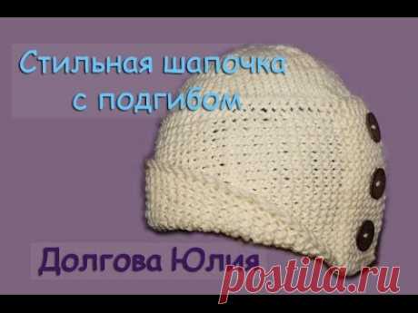 Стильная шапка спицами Робин Гуд. Схема вязания  /// Stylish cap needles. The scheme of knitting