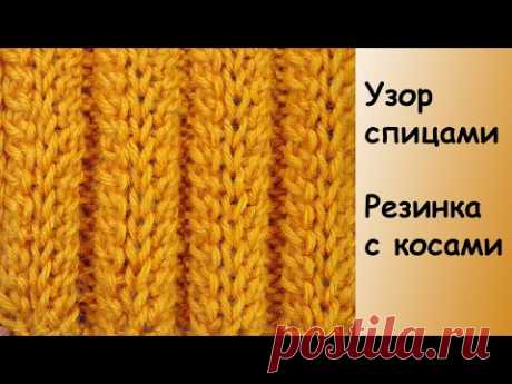 Резинка с косами - узор для шапки - Лучшие узоры вязания - Knitting stitch for hat Ribbon stitch