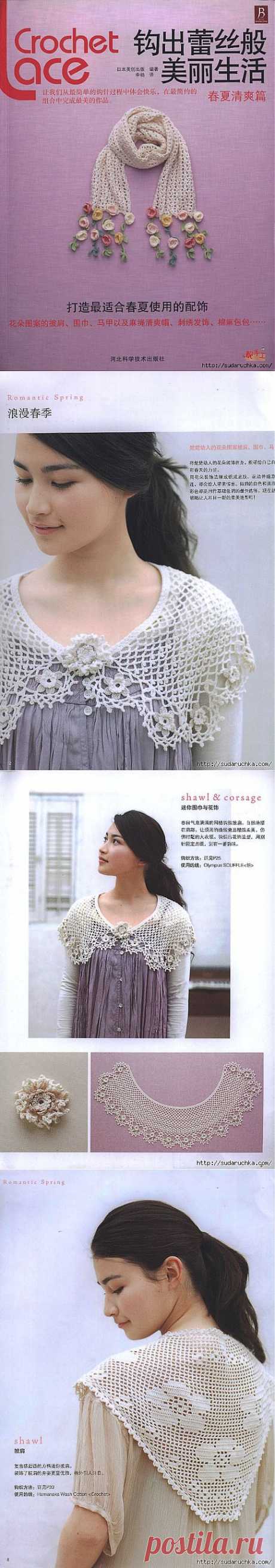 &quot;Crochet Lace Vol 3 2013&quot;. Японский журнал по вязанию..