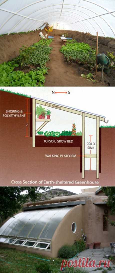 (+1) тема - 35 подземных теплиц для круглогодичного выращивания | 6 соток