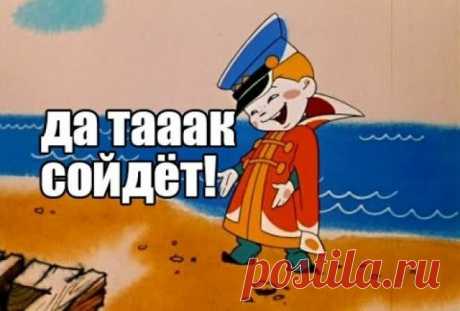 17 СНИМКОВ, ГЕРОИ КОТОРЫХ НЕ СТАЛИ ЗАМОРАЧИВАТЬСЯ, РЕШИВ, ЧТО И ТАК СОЙДЕТ
Время от времени, каждым человеком овладевает такое по большей части негативное качество, как лень. Иногда к нему добавляется еще и равнодушие, в результате чего (особенно во время работы) на свет могут появляться разного рода «шедевры», каждый из которых выходит под девизом из прекрасного советского мультика: «и так, сойдет». 1. «Моя парня» будет на седьмом небе […]
Читай дальше на сайте. Жми подробнее ➡