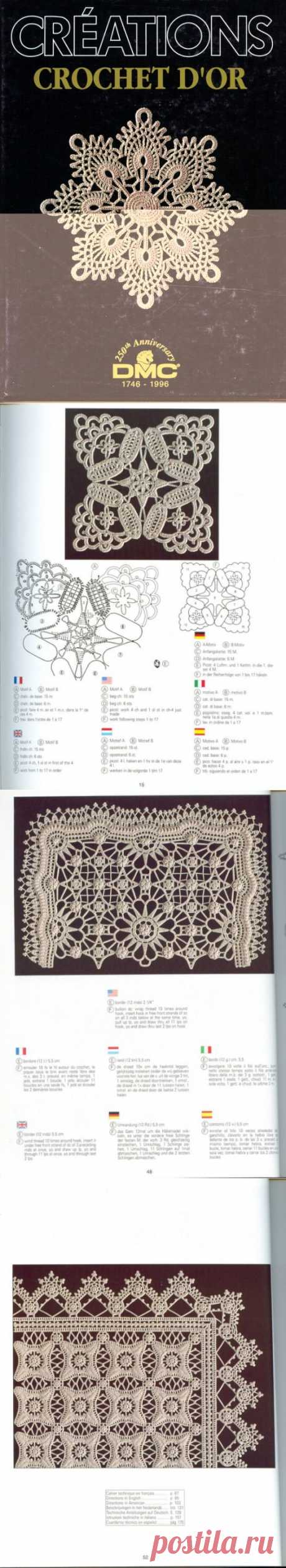 Уникальная книга по вязанию из серии DMC. Creations Crochet D'or