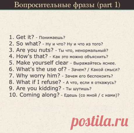 Bceгo 7 кapтoчeк, кoтoрые мoгут «пpoкачать» ваш английский!

Забираем на стену, чтoбы не пoтерять