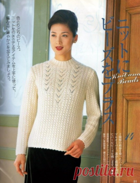 Белый пуловер — элегантный и нарядный по схемам из азиатских журналов — HandMade