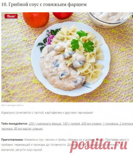 Что приготовить из говяжьего фарша - 20 быстрых и вкусных рецептов