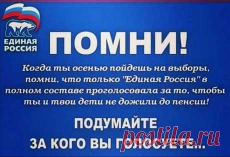 Одни из самых простых способов не позволить обмануть нас "Единой России" на выборах | загадки для мозга | Яндекс Дзен