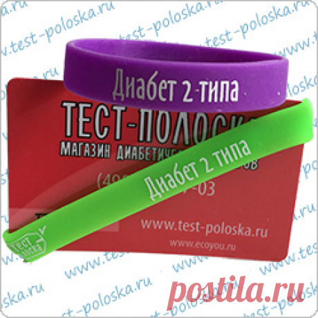 Браслет силиконовый Диабет 2 Типа (взрослый) Второго типа диабет diabetes 2 type silicone braclet