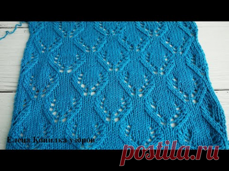 Красивый крупный ажурный узор спицами| Beautiful large openwork pattern with knitting needles