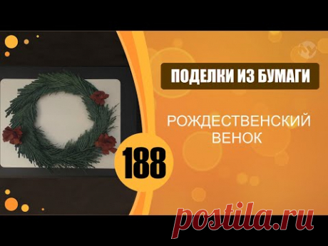 Рождественский венок. Шишки.. Урок 3.