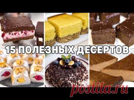 Вкусные и Простые ПП ДЕСЕРТЫ для похудения 🍰Полезные десерты БЕЗ САХАРА которые Можно даже на ночь!