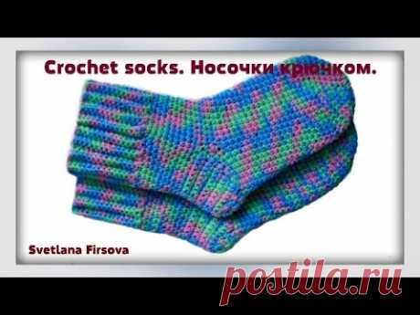 ВЯЗАНИЕ: Носки крючком,  Детские носочки крючком, ПРОСТОЙ способ ВЯЗАНИЯ. How to crochet socks