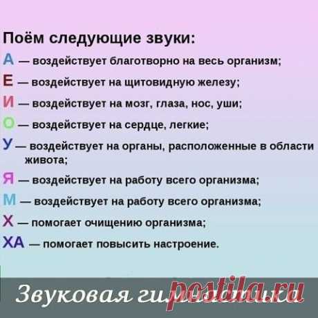 Как начать утро с пользой со звуковой гимнастики — Полезные советы