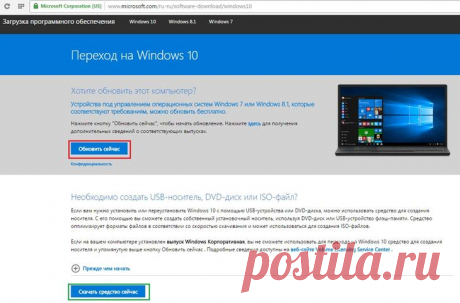 Как скачать Windows 10 с официального сайта Microsoft