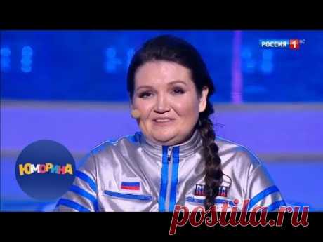 Наталья Коростелева. Юморина. Концерт от 08.02.19