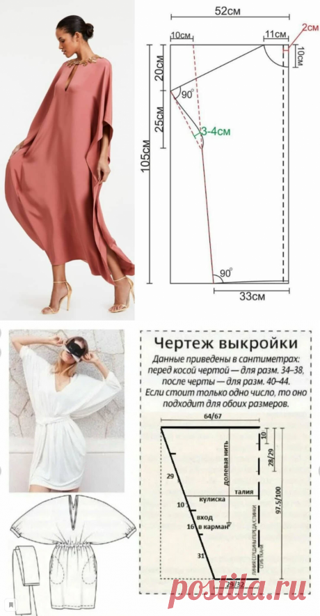 Успеть за 60 минут: как сшить платье без выкройки и сложных расчётов || 3 эффектные модели | Швейный омут | Яндекс Дзен