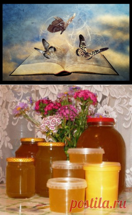 Пчелиный мед/Пчелиный мед — один из прекрасных продуктов природы . С незапамятных времен применяется  пчелиный мед как лечебное средство  от многих заболеваний.Имеются сведения, что египтяне применяли мед для лечения ран еще 3500 лет назад.