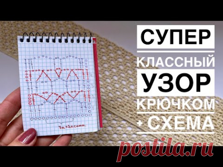 ,,ЧЁТКИЙ,,узор крючком для скатерти,платья,кардигана…Мастер класс.