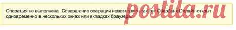 ВОТ В КАКОЙ ВКЛАДКЕ НАЧИНАЛИ ТРАНЗАКЦИЮ - В ТУ И ИДИТЕ