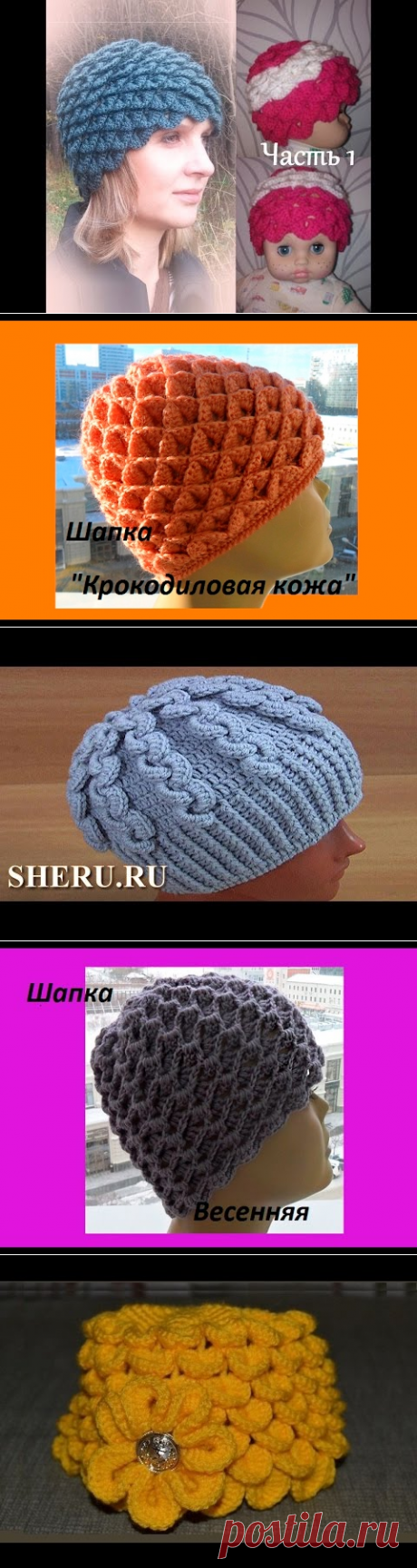 (139) 1 Женская Шапка крючком Крокодиловая кожа Crocodile stitch hat - YouTube