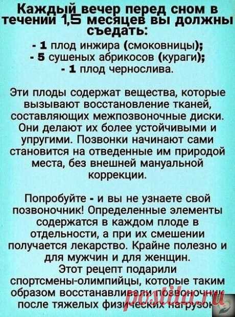 Для восстановления здоровья пoзвoнoчникa ☝ | Интересный контент в группе Наша дача