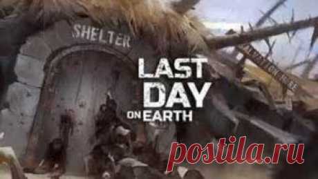 Last Day on Earth: Survival 1.9.4 2018 Взлом на уровень и кейсы скачать на Android APK