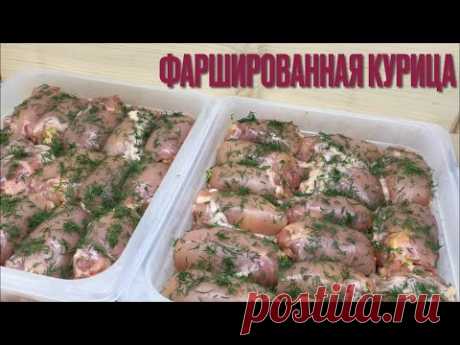 ФАРШИРОВАННЫЕ КУРИНЫЕ РУЛЕТИКИ// ФАРШИРОВАННАЯ КУРИЦА НА ПРАЗДНИЧНЫЙ СТОЛ