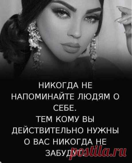 Береги себя - это важно
И не слушай чужую тьму,
Мы родных не встречаем дважды,
Все родные - по одному.

Иногда наши мысли - сажа,
Но не стоит себя жалеть
И без разницы кто, что скажет,
Нужно внутренний мир иметь.

Не держись за пустые вещи,
Всё весомое - охраняй,
Ты король себе и тюремщик,-
Сердцу близкое выбирай.

На развилках дорог и судеб,
Оставляй лишь добра следы,
Пусть врагов у тебя не будет,
Хоть у них всё же будешь ты.

Если любишь - сломаешь стены,
В отговорках се...