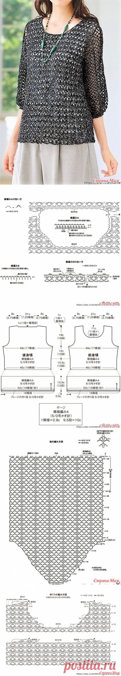 Ажурный джемпер. Крючок. - ВЯЗАНАЯ МОДА+ ДЛЯ НЕМОДЕЛЬНЫХ ДАМ - Страна Мам