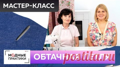 Как сделать петлю для пояса в джинсовой юбке с запахом? Часть 2. Урок технологии: обтачная петля.