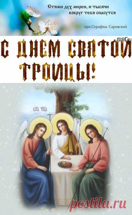 Духовные Стихи Ерофеев ЮрА | Духовные стихи,Православие
«Отче Вседержителю, Слове и Душе, треми соединяемое во Ипостасех естество пресущественно, и пребожественно, в Тебя крестились, и Тебя благословим во все веки».