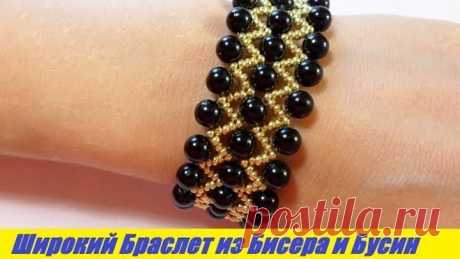 Широкий Браслет из Бисера и Бусин Мастер Класс / Tutorial: Wide Bracelet made of Beads Master Class!