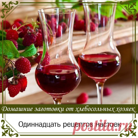 Одиннадцать рецептов настоек... 

1. Яблочно-медовая настойка... 

Водка – 1,5 л, яблоки - 1,5 кг, сахар – 200 г , мед натуральный – 50 г , вода – 1,5 л. 
Настаивать водку на яблоках несколько дней, добавить сахар, мёд, воду – по вкусу. 
Приготовленная настойка крепостью не более 25%, с сахаром 3 г/100 мг, кислотностью 0,23 г/100 мл, жёлтого цвета с золотым оттенком, кисло-сладким вкусом и ароматом яблока с мёдом. 

2. Медовая настойка на травах... 

1 л водки, 4 ст. ложки...