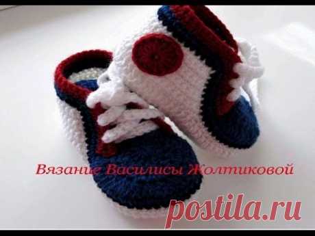 ▶ Пинетки кроссовки кеды крючком crocheted booties - YouTube