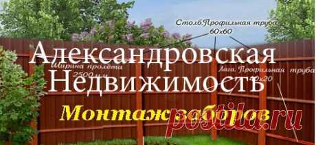 Забор из профнастила в Астрахани. » квартиры дома гаражи участки в Астрахани