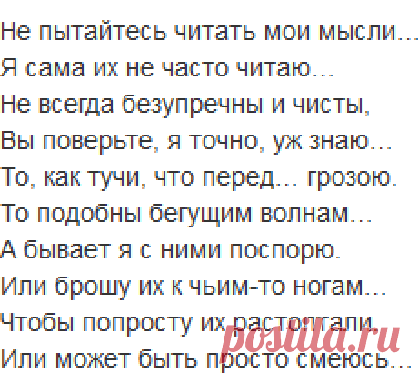 Кричат &quot;не сахарный - не растаешь&quot;, &quot;в стакане буря&quot;, &quot;справляйся сам&quot;. Скажи мне, друг мой, да что ты знаешь про этот самый чужой стакан?