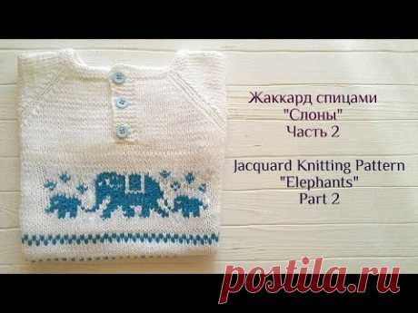 Как связать спицами жаккард. Детский свитер спицами/How to knit Jacquard.