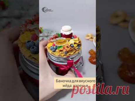 Баночка с блинчиками