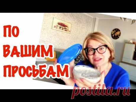 ВЫВОЖУ ЗАКВАСКУ С НУЛЯ / ПОДРОБНОЕ ВИДЕО 8 дней /@Giovanna1615