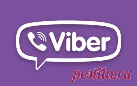 7 полезных хитростей, о которых стоит знать каждому пользователю Viber! Это мобильное приложение уже давно завоевало любовь своих пользователей. К сожалению, большинство из них не знакомо со всеми секретами Viber. Если тебе интересно, как улучшить работу с этой программко…