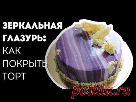 Зеркальная глазурь процесс (mirror glaze glazing)