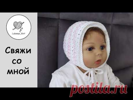 ‼️самый ПРОСТОЙ чепчик для новорожденных 👶🏻 крючком