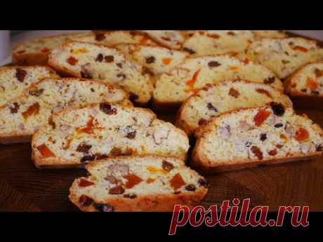 Итальянское печенье БИСКОТТИ.Печенье с орехами грецкими изюмом и курагой. Вкусное печенье с начинкой