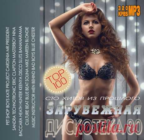 Сто Хитов Из Прошлого: Зарубежная дискотека 80 (Mp3) Исполнитель: Various ArtistНазвание: Сто Хитов Из Прошлого: Зарубежная дискотека 80 Год выхода: 2015Жанр: Pop, Disco, DanceКоличество композиций: 100Формат | Качество: МP3 | 320 kbpsРазмер: 964 Mb (+3%) TrackList:01. Sandra - Secret Land (Remix)02. Corona - Baby Baby03. Technotronic - Recall04.