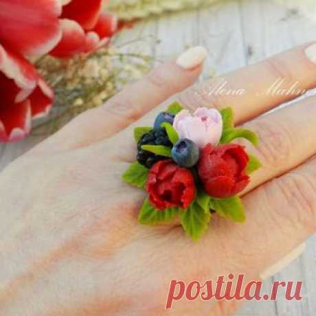 #PolymerCLay #instagirl #instajewelry #handmade #craft #ideagift #women #ring #flowerstagram #berry #bijouterie #alena_mahneva #полимернаяглина #цветыручнойработы #кольцо #девушкам #Идеяподарка #8марта #чтоподарить #деньрождения #бижутерия #арт #Творчество #Рукоделие #сделанослюбовью #своимируками