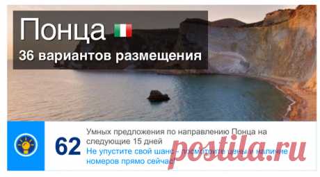 Лучшие песчаные пляжи Италии: с белым песком, дикие, фото, видео