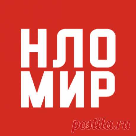 Интернет-журнал НЛО МИР НЛО МИР - интернет-журнал о тайнах НЛО и пришельцев, странных существах.