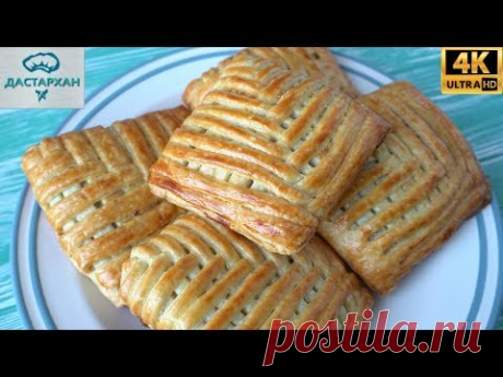 Бесподобная ВКУСНОТА к чаю по быстрому! ☆ Слойки с яблоками