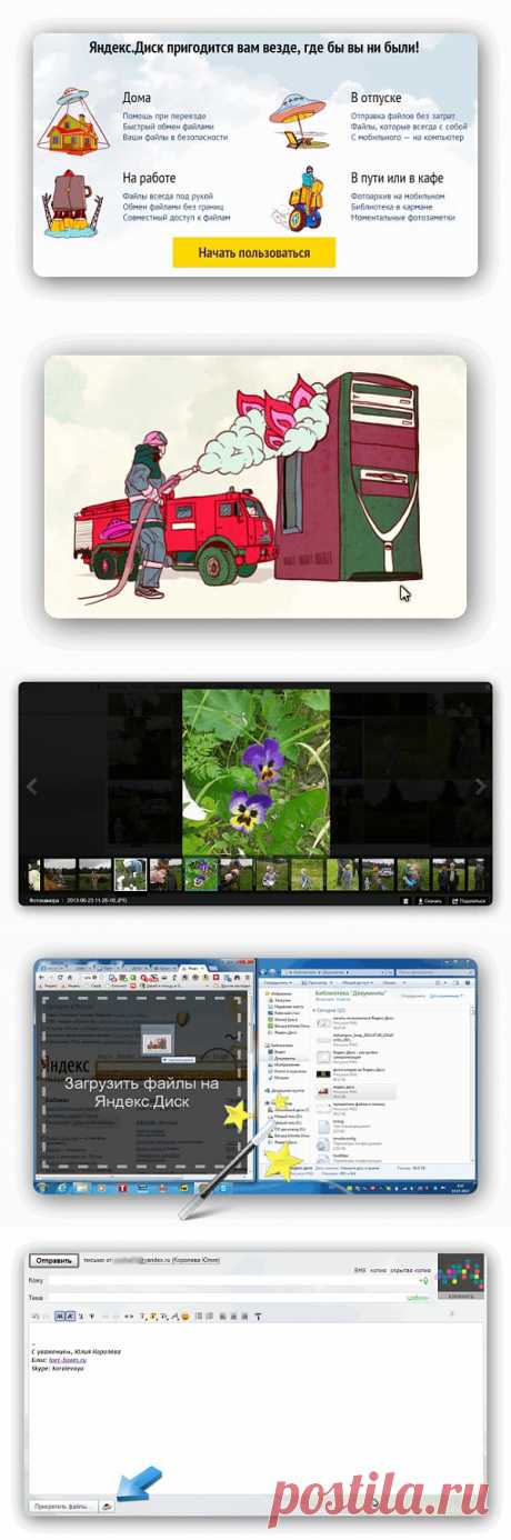 Хранение файлов на Яндексе | INET-BOOM.RU