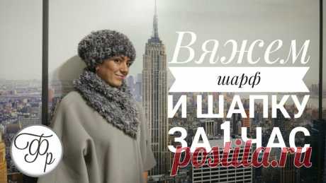 Вяжем шапку и шарф за 1 час из Alize Puffy Fur | Факультет рукоделия | Яндекс Дзен